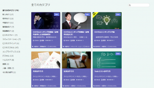 【人事・教育担当者向け】めざせ脱Excel~クラウドLMSで楽々研修管理(第4回)